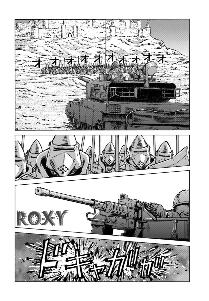 Nihonkoku Shoukan